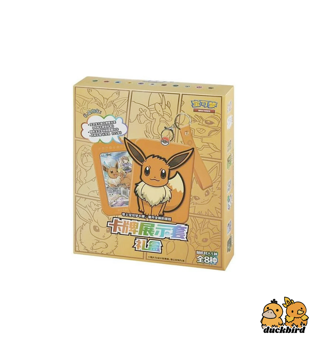 Eevee Surprise Keychain Box