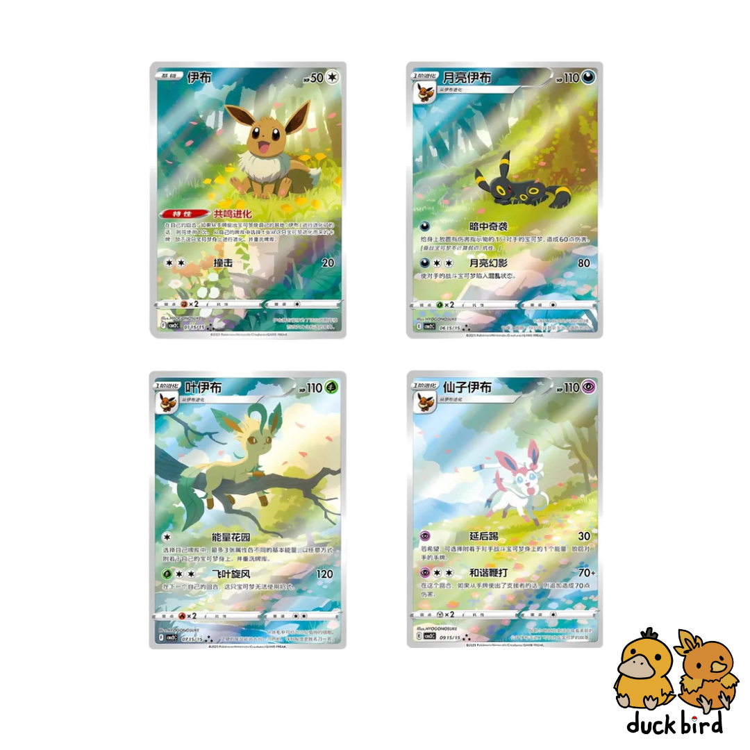S. Chinese Gem Pack Vol. 2