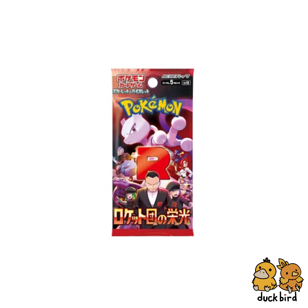 Glory of Team Rocket Japanese