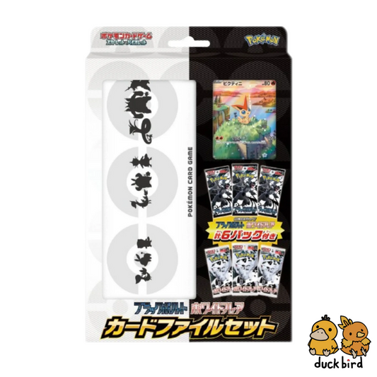 Japanese Black Bolt White Flare File Set