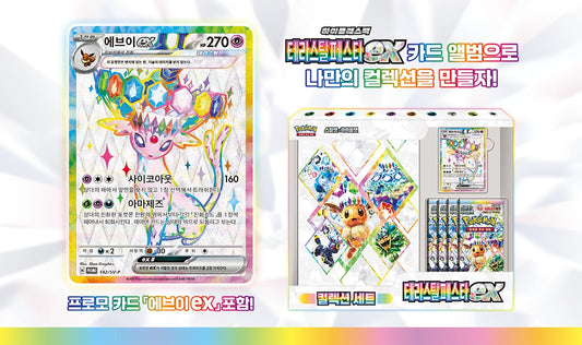 Korean Terastal Festival Espeon Collection Box