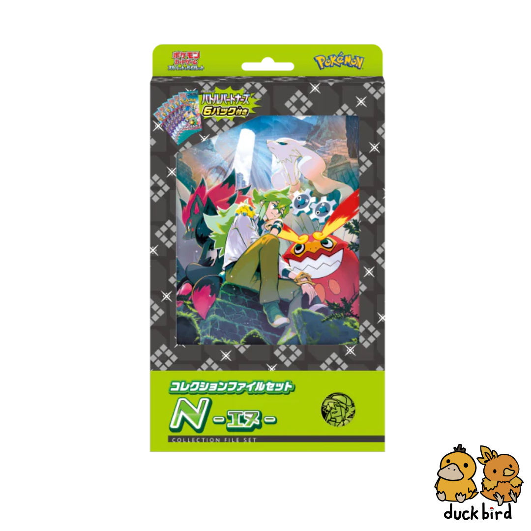 N-File Set
